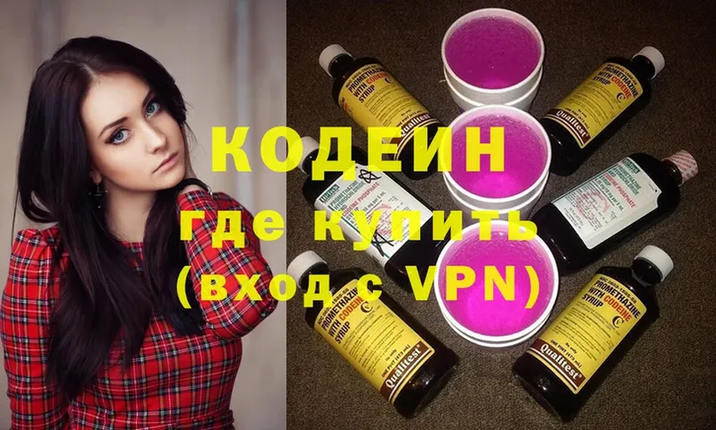 где продают наркотики  Ковдор  Кодеиновый сироп Lean Purple Drank 