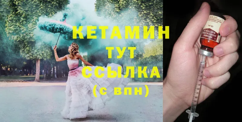 Кетамин ketamine  Ковдор 