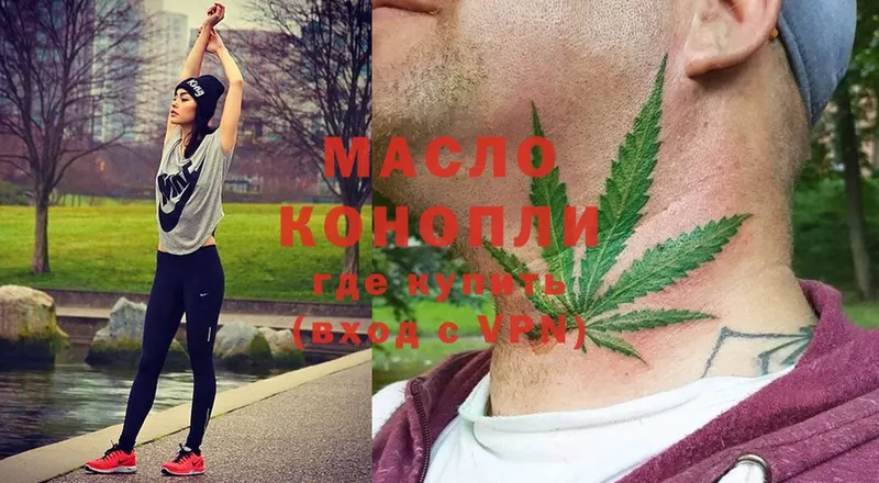 Дистиллят ТГК гашишное масло  Ковдор 